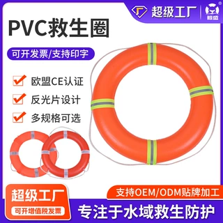 定制救生圈逃生防汛船用应急防汛救生圈实心泡沫反光塑料救生圈