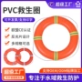 应急逃生防汛反光救生圈