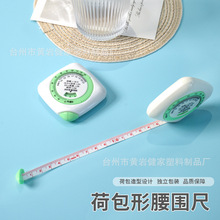 小三样荷包形腰围尺健康腰围尺bmi身高体重尺社区卫生院活动宣传