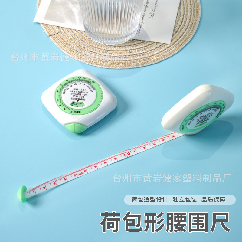 小三样荷包形腰围尺健康腰围尺bmi身高体重尺社区卫生院活动宣传