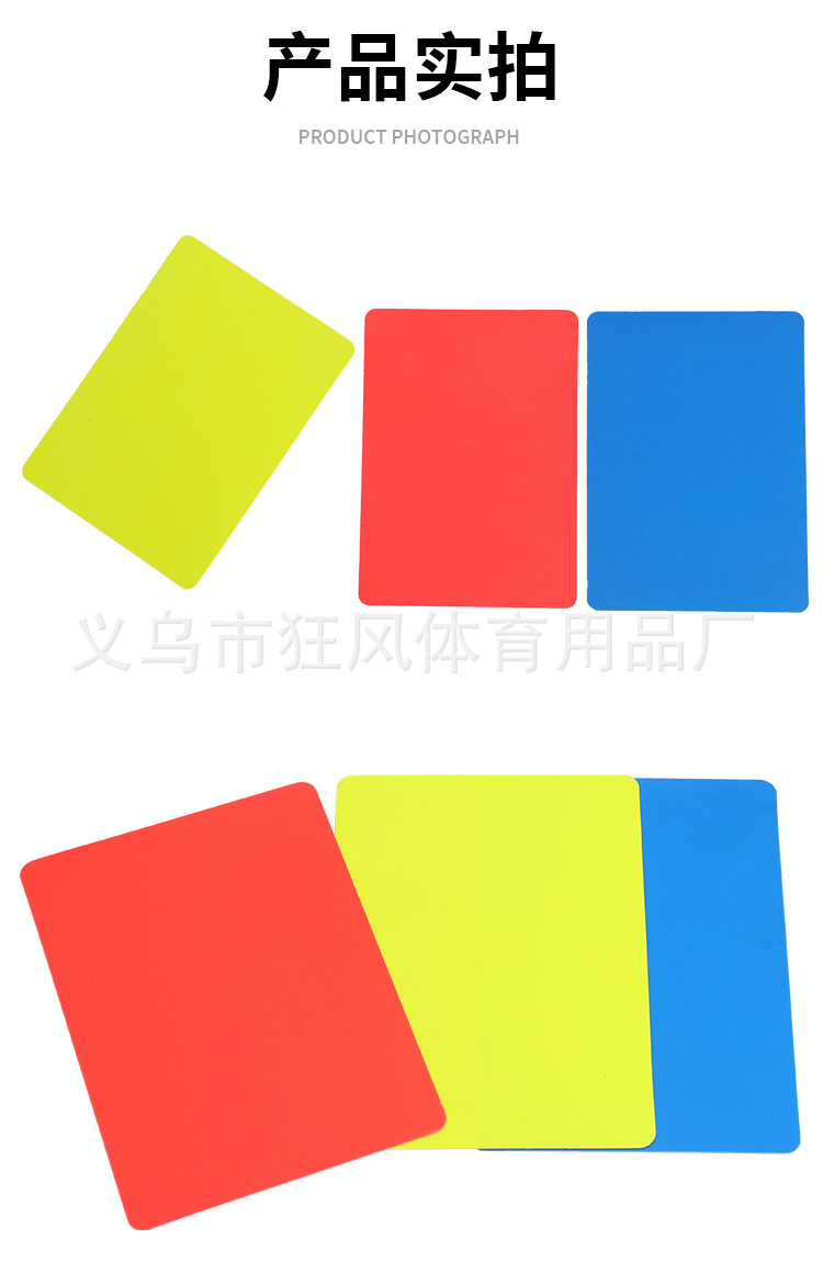 红黄牌_06.jpg