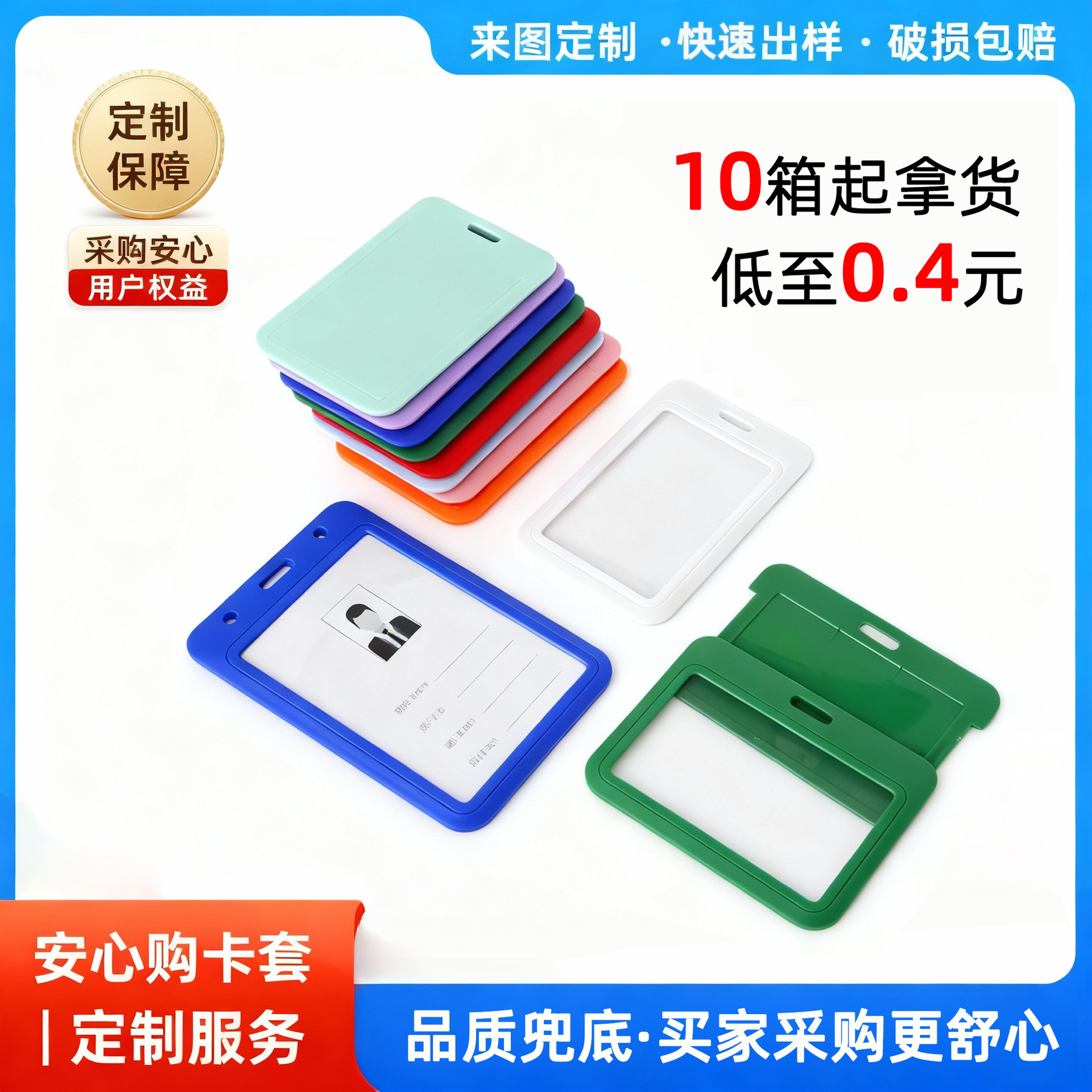 空白滑盖推合硬卡套ABS塑料胸牌工作证员工工牌卡通彩色大号卡套