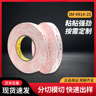 3M4914-25�p���z100m��ճ�ȟo���z�͸ߜذ�ɫVHB�����z������ģ��