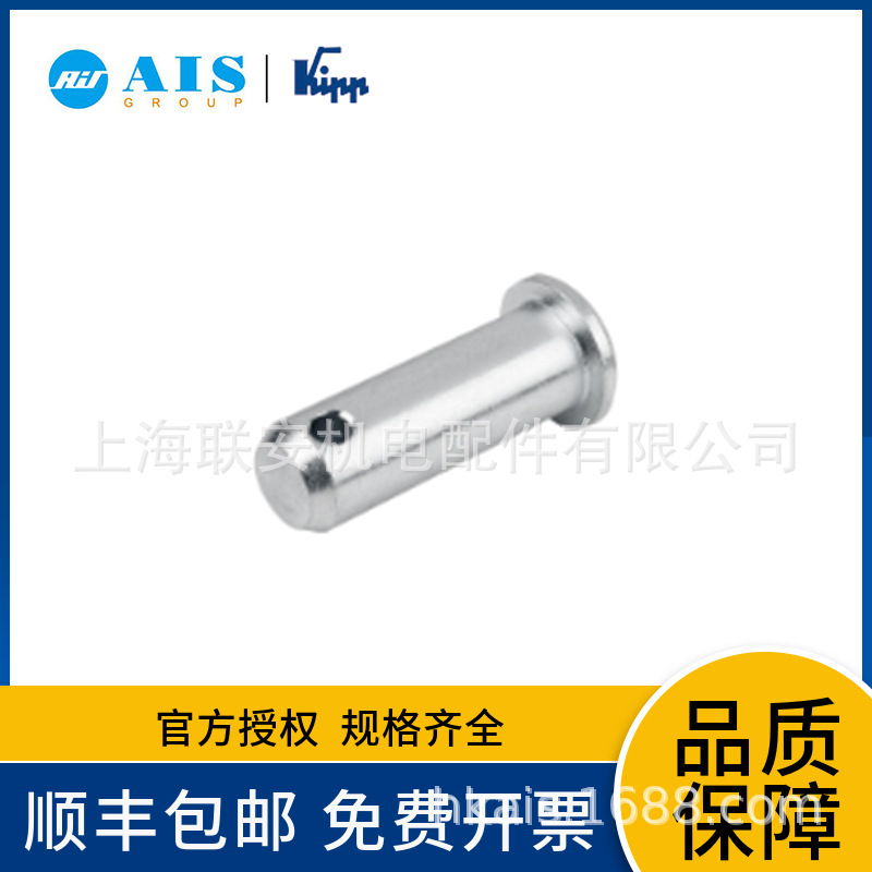 供应德国KIPP操作件 带有销孔的销 K1456.106153