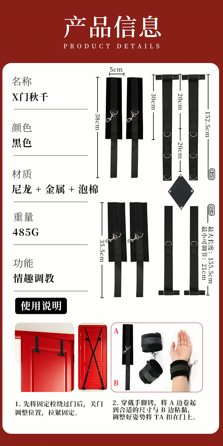 Jiuai Door Swing SM Restraint Set, Metal and Nylon Couples Bondage Kit, Black — detail image 7