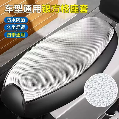 insulated seat cover, suitable for | Electric car cushion