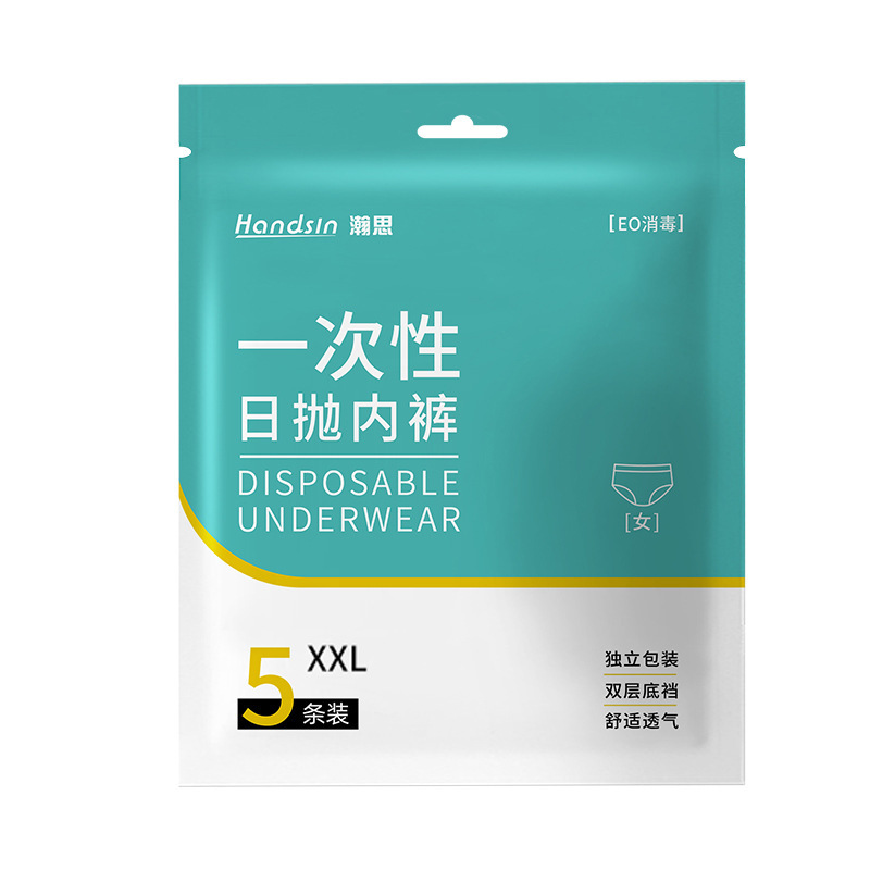 瀚思一次性用品——全瑞康新|undefined
