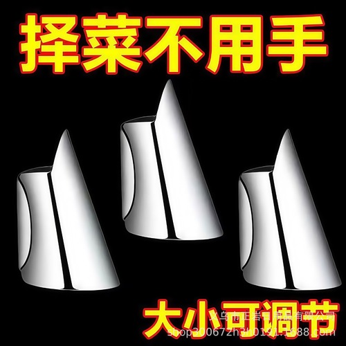 Stainless steel vegetable peeling finger protector finger guard finger cover garlic peeler edamame snipper thumb knife