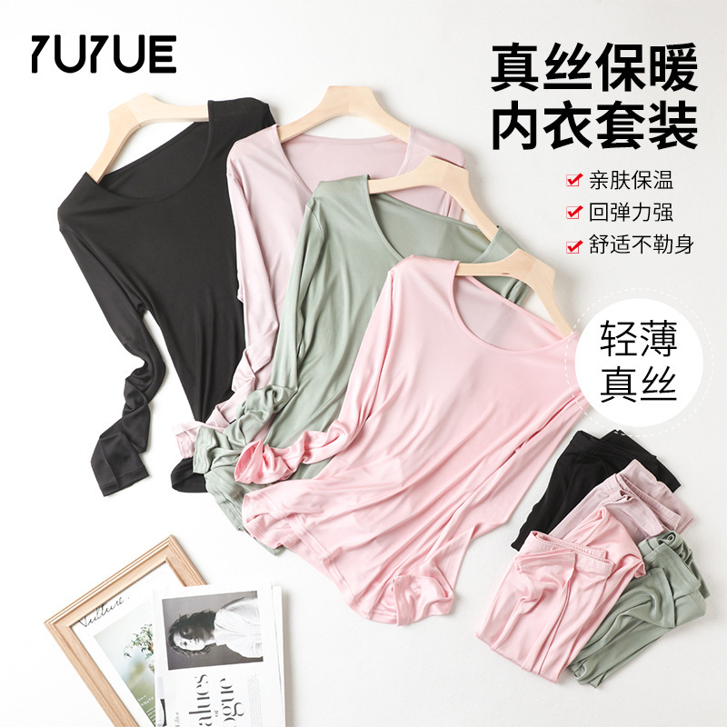 Yuyue cross-border silk ladies thermal underwear silk seamless autumn pants long sleeve a generation of suit