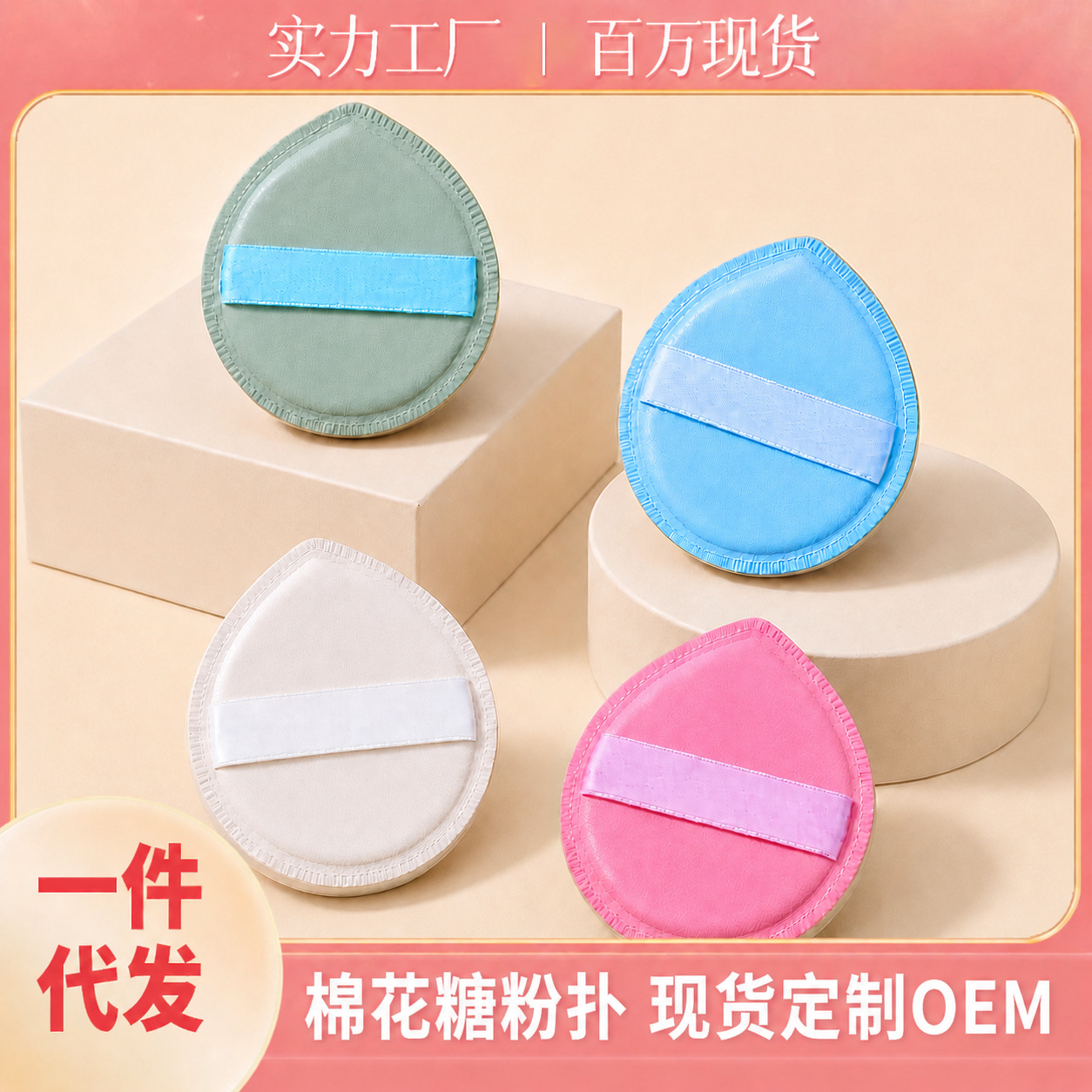 Herramienta de maquillaje de doble uso para almohadilla de aire de marshmallow de cuero super suave y alta elasticidad sin polvo, sin polvo seco y húmedo