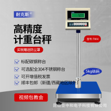 耐克斯正品TWH电子计重称电子台秤计重秤30kg-500kg 精度5g-50g