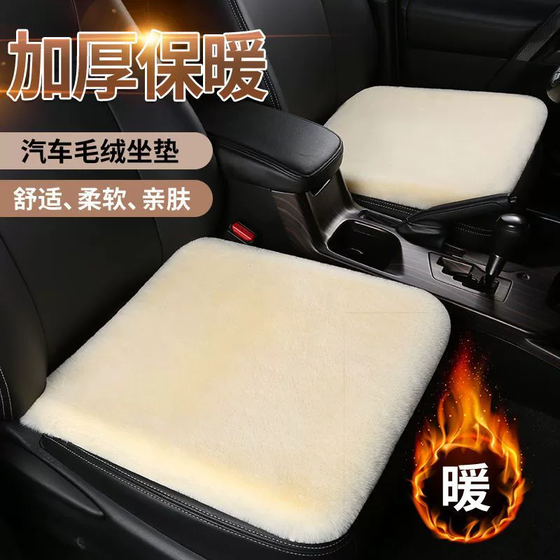 Трансграничная автомобильная подушка зимняя автомобильная плюшевая теплая подушка для сиденья имитация кролика плюшевая автомобильная подушка для сиденья из трех частей