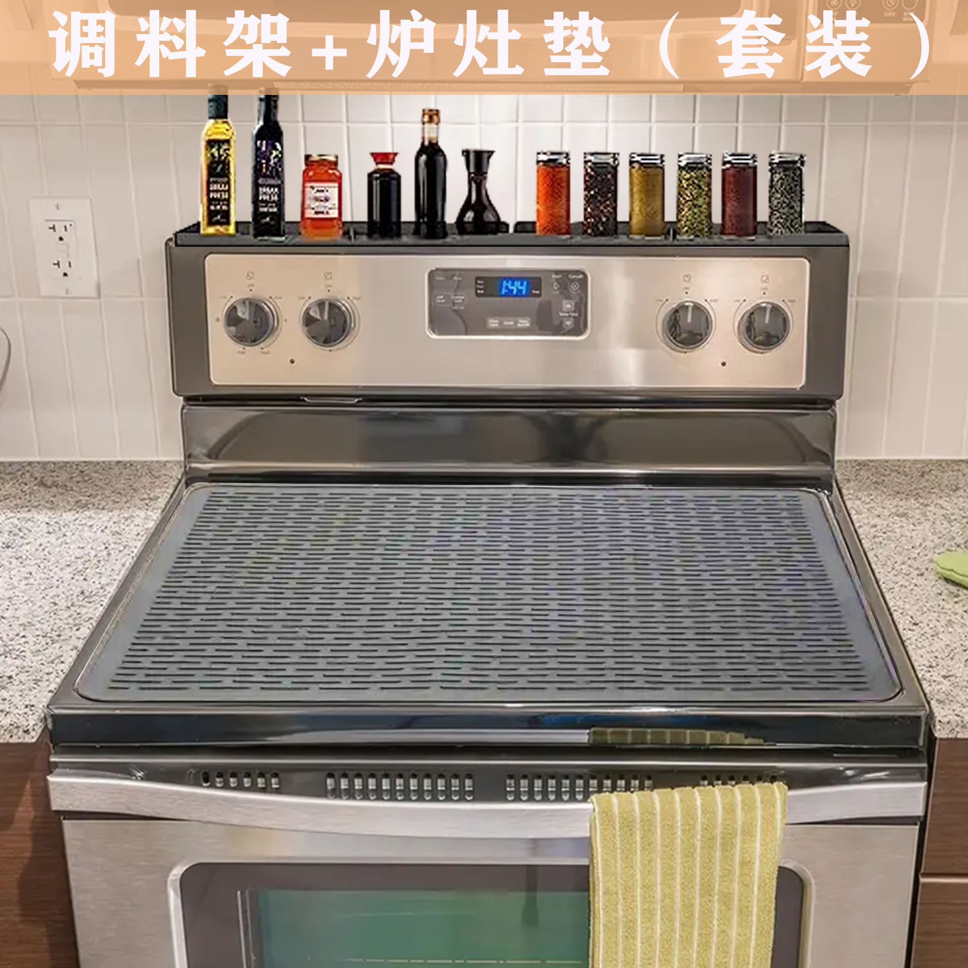 스파이스랙+스토브매트 세트(다크그레이)