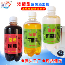 钓鱼小药鱼饵香精黑坑鲤鱼野钓鲫鱼黑糖红薯四季通用批发鲫鱼小药