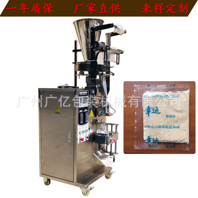 袋装红杏果干包装机 蜜饯杏肉定量分装包装机 休闲零食果脯包装机