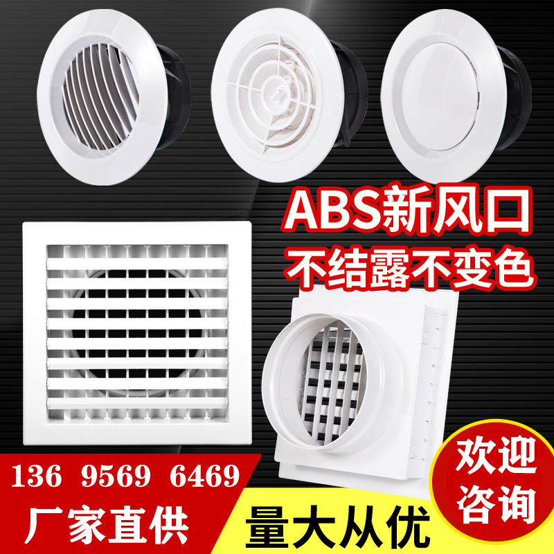 Abs Fresh Air Vent Square Round System Ventilation Fan Exhaust Vent Central Air Conditioning Outlet