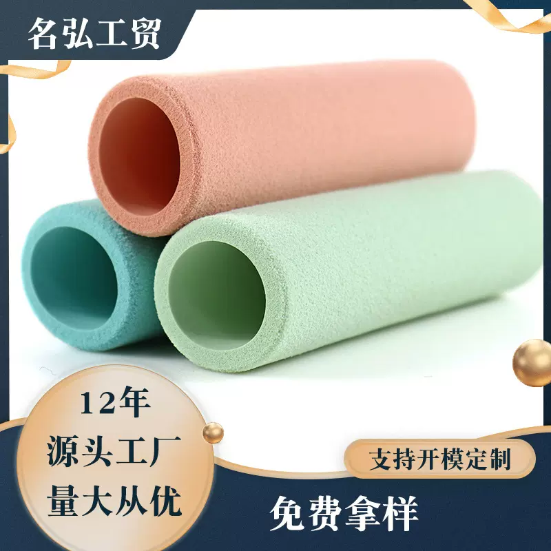 nbr橡塑海绵管运动健身把套管子跳绳海绵套橡胶五金工具防滑护套