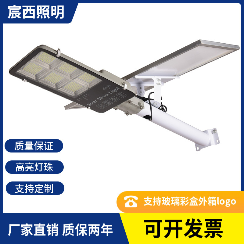Solar Street Light Home Outdoor Intelligent Remote Control Waterproof Highlight Street Light Rural Garden Road Courtyard Lighting