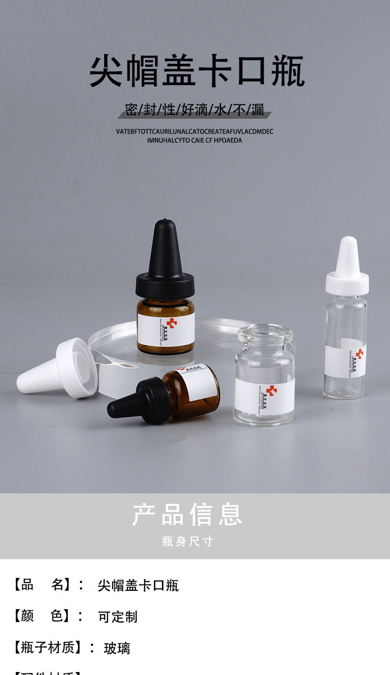 尖帽盖卡口瓶详情页_01.jpg
