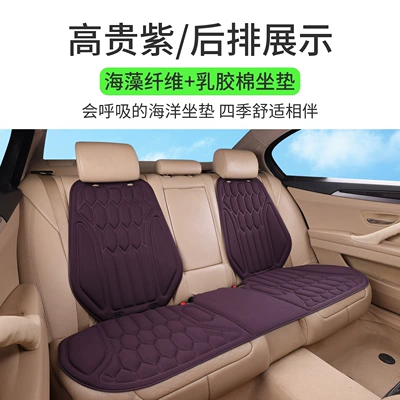car seat cushion, suitable | Four Seasons Pad - noble-purple-rear-row-long-seat-2-backrests-thermoformed-in-one-piece