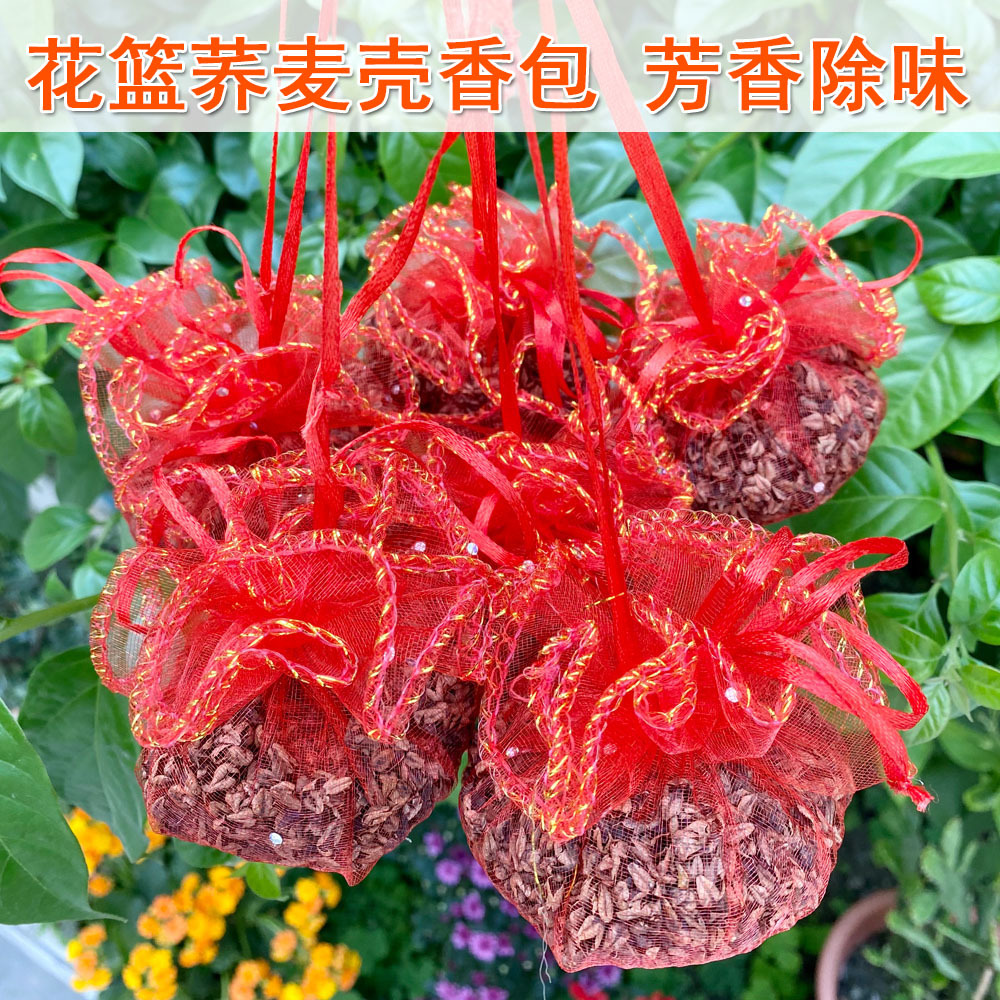 圆盘花篮香包香薰袋子荞麦壳纱网厂家批发跑江湖地摊香囊大红色