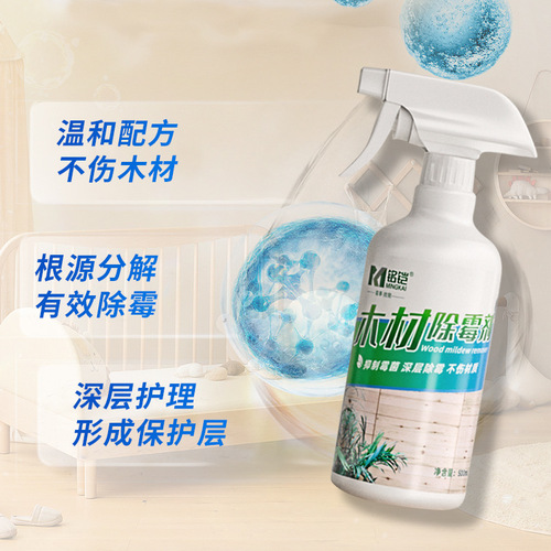 Wholesale household strong wooden board wood mildew remover, bamboo wardrobe furniture mildew remover, shoe cabinet mildew remover spray