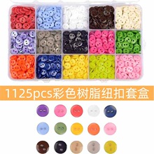 1125pcs��ɫŦ�ۺ�װ9mm˫��С�ߴ�ƽ����֬��ɫ����Ŧ��15����ɫ