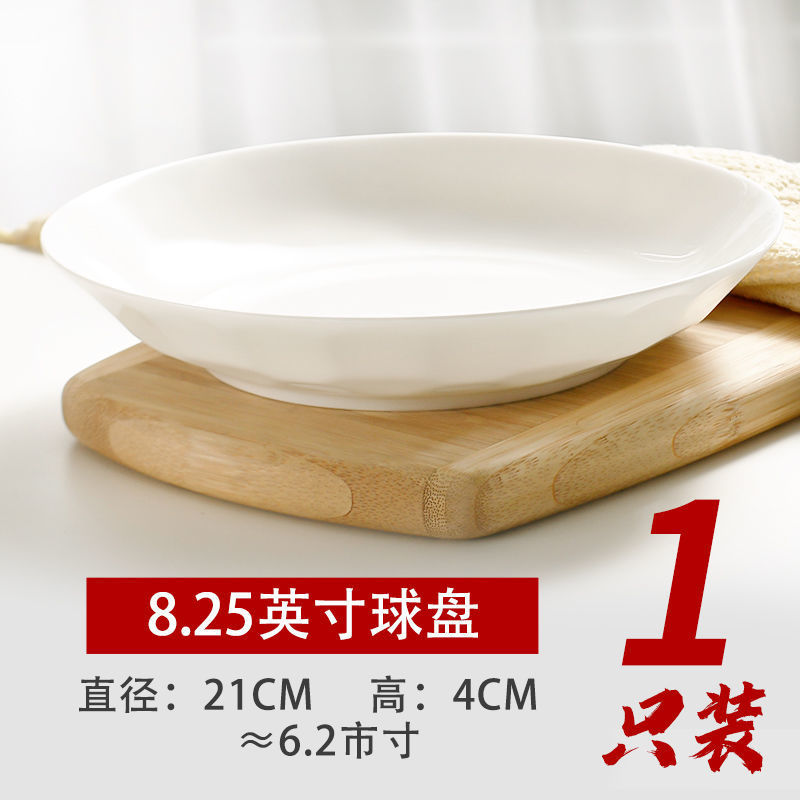 8.25 인치 깊은 접시
