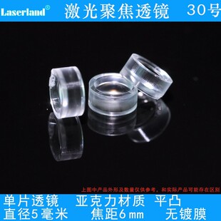 ������۽�͸�R ������ƽ͹�۽��R 5mm 6mm 7mmֱ�� PMMA׼ֱ�RƬ