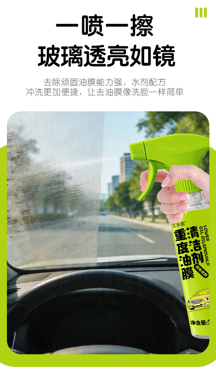 Car windshield oil film cleaner removes rainproof foam from car windows and rearview mirrors, wiper cleaner