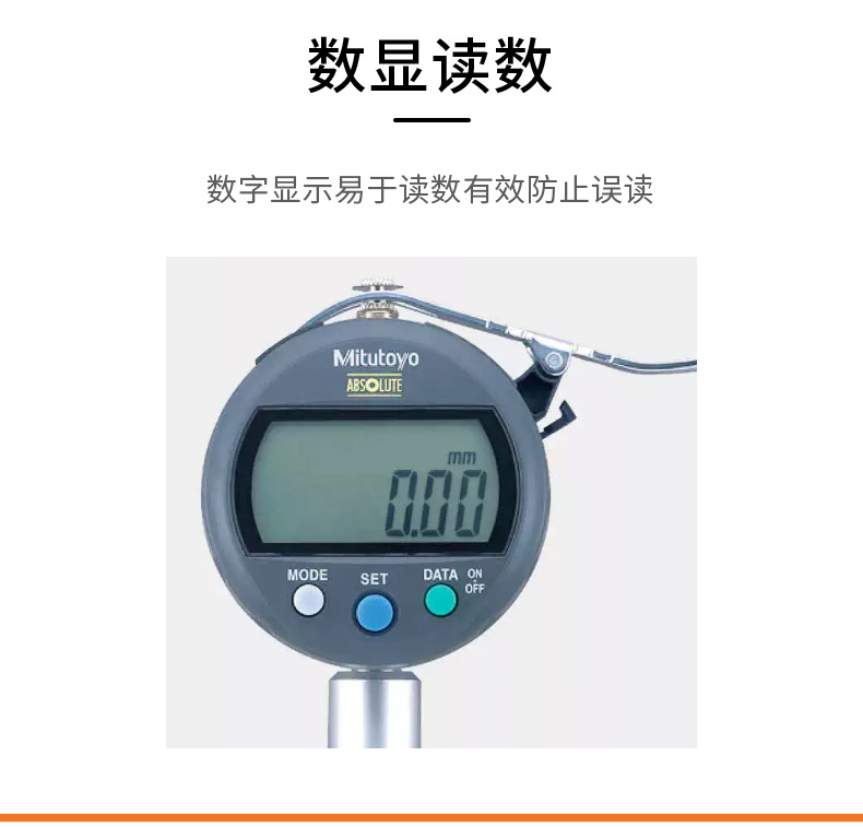 Mitutoyo三丰百分数显深度表547-212