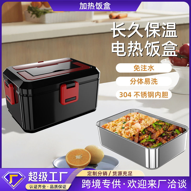 爆款跨境新品俄罗斯不锈钢保温加热饭盒车载插电两用大容量便当盒|undefined