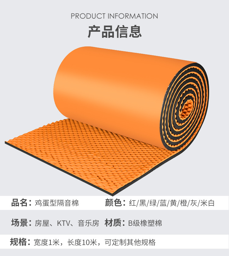 平面背胶隔音棉改_04