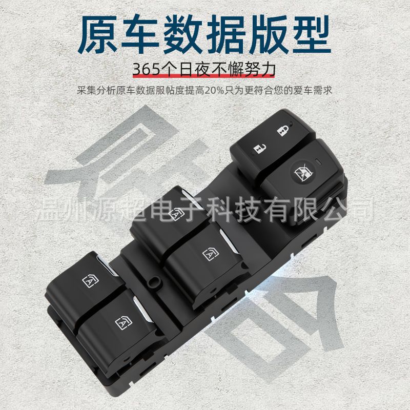 Suitable for Trumpchi 16-21 Gs8 Gm8 Glass Lift Switch 82270-05Cad Electric Window Button Gs7