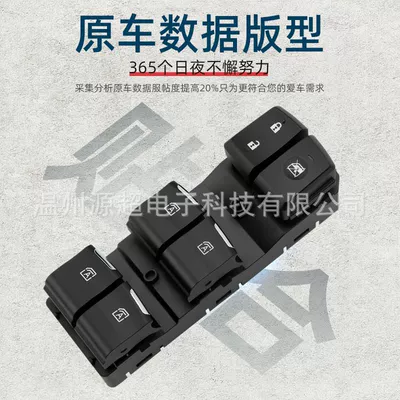 Suitable for Trumpchi 16-21 Glass lifter