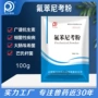巴氏广谱性疾病细菌兽用药