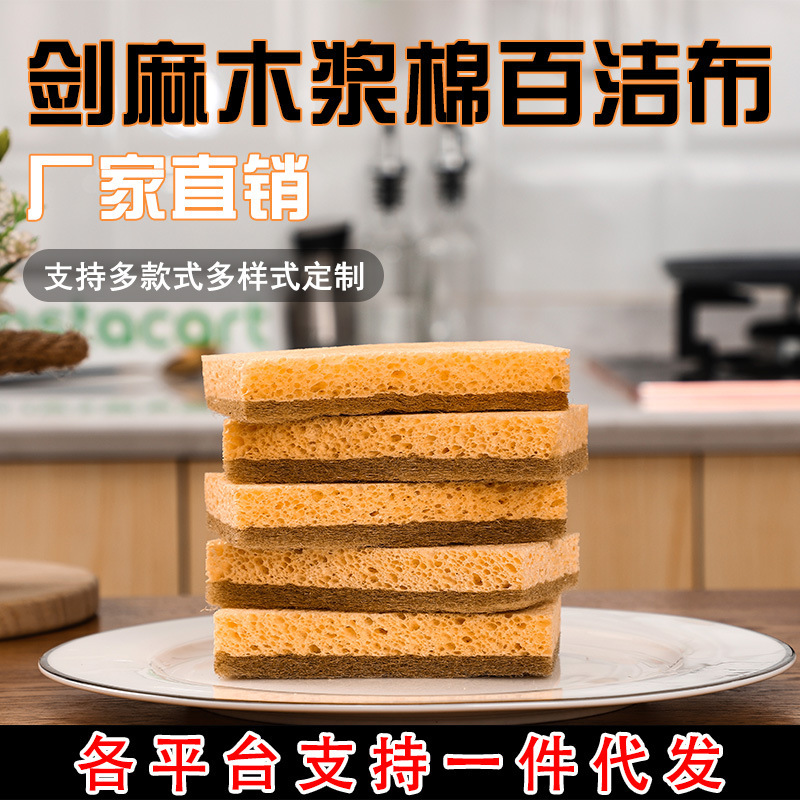 Nuevo 110 tisal pulpa de madera cepillo de algodón tazón esponja paño de limpieza cocina absorbente antiadherente aceite lavado olla plato toalla trapo