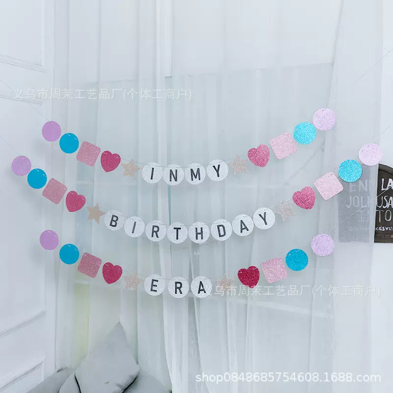 跨境DIY五彩缤纷生日拉旗装饰派对横幅拉旗派对布置拉花彩色吊旗