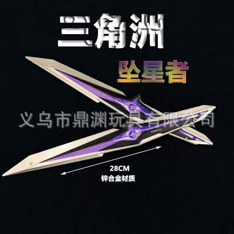 Delta Force 28cm Starfaller Melee Weapon Toy Metal Model Figure Game Peripheral Decoration Delta Force 28cm Starfaller Melee Weapon Toy Metal Model Figure Game Peripheral Decoration
