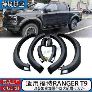 22-25 Ford Ranger T9 üçün işıqlı təkər tağı modifikasiya hissələri