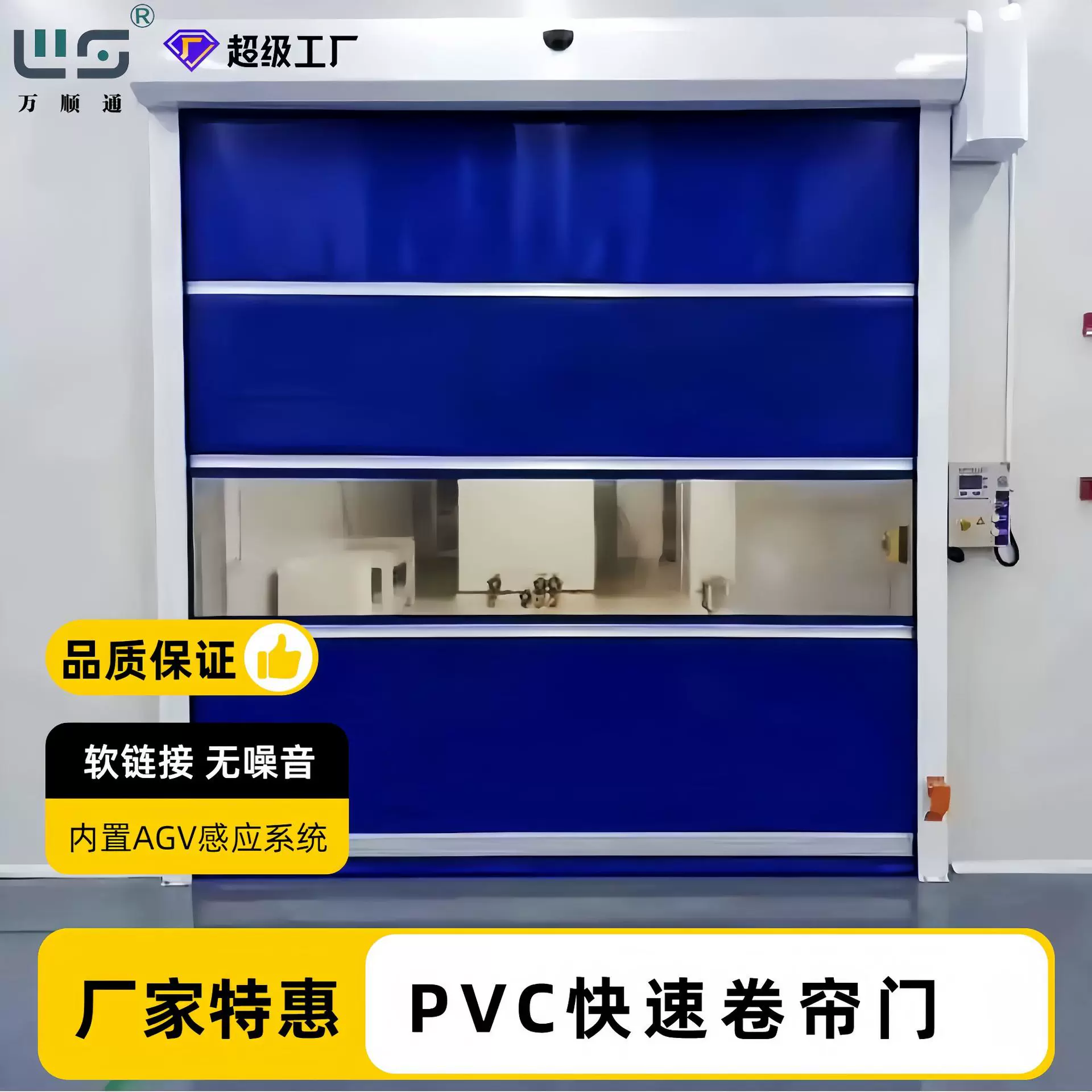 PVC自动感应洗车房无尘车间电动卷帘门卷闸门快速门pvc快速卷帘