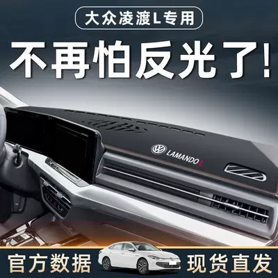 Applicable to 2024 Volkswagen Lingdu L Central Control Instrument Panel Sun Protection and Light Protection Pad Car Interior Decoration Accessories Supplies