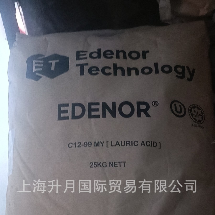现货供应马来意慕利月桂酸 EMERY十二酸  Edenor C12-99 MY
