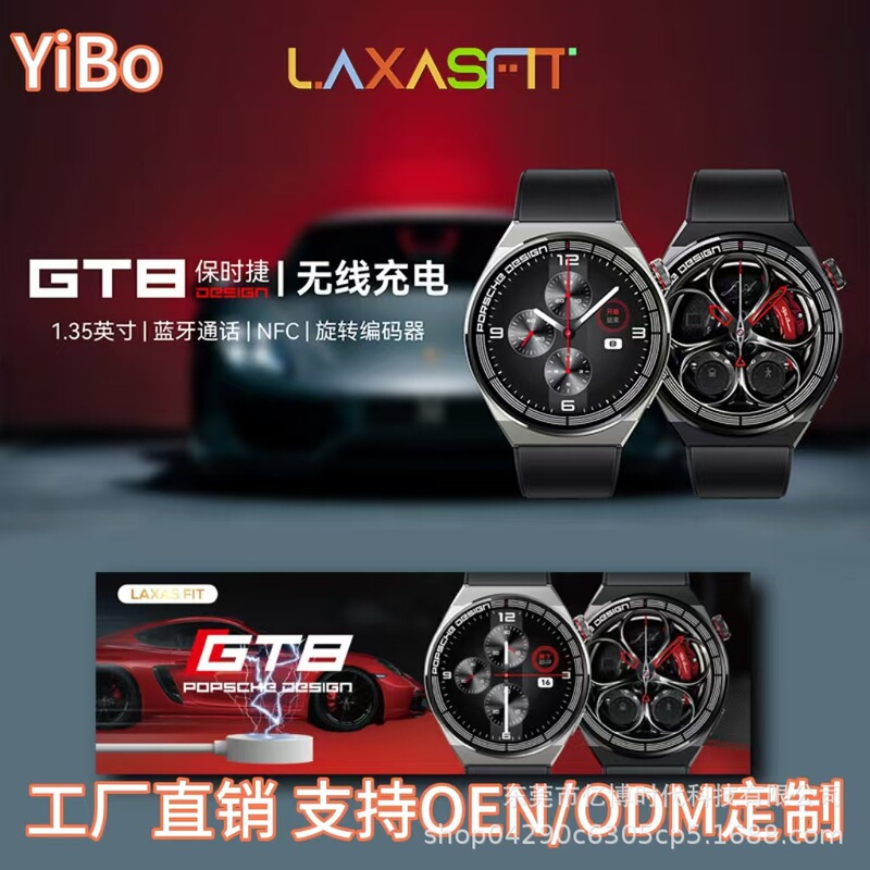 Huaqiangbei Round Screen Gt8 Porsche Sports Smartwatch with Wireless Charging, Nfc, Bluetooth Calling, and Information Push Huaqiangbei Round Screen Gt8 Porsche Sports Smartwatch with Wireless Charging, Nfc, Bluetooth Calling, and Information Push