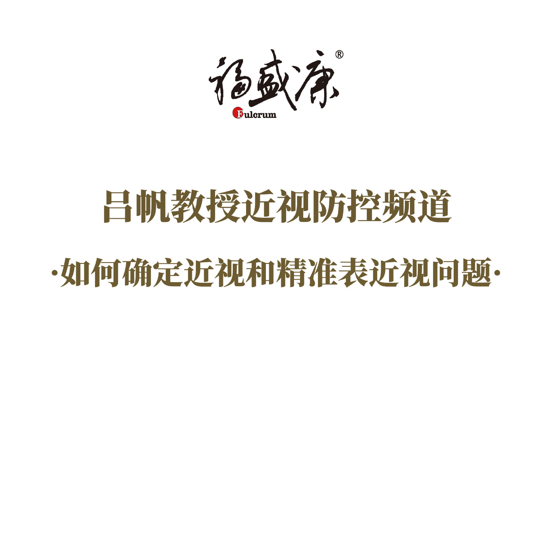 ���Ӻ������ȷ����1������۾� �γ�����