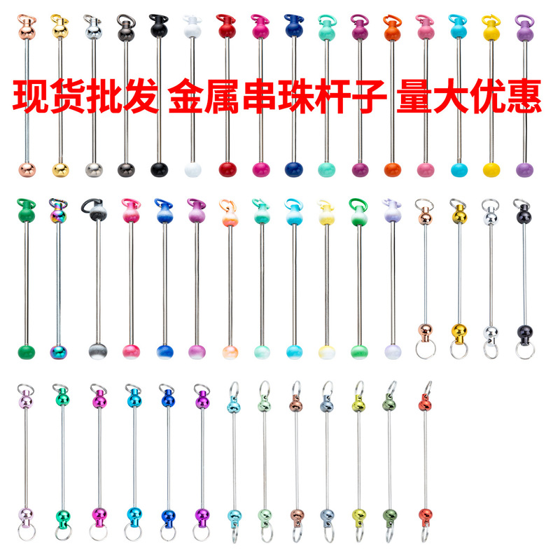 Creative New DIY Beading Rods, In-Stock Gradient Colorful Handmade Beaded Keychain Accessories Wholesale Creative New DIY Beading Rods, In-Stock Gradient Colorful Handmade Beaded Keychain Accessories Wholesale