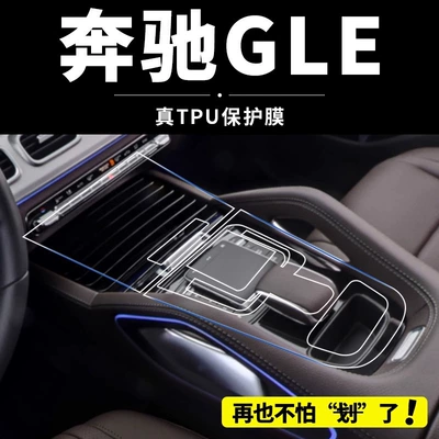 Car interior film Central Control Screen Protective