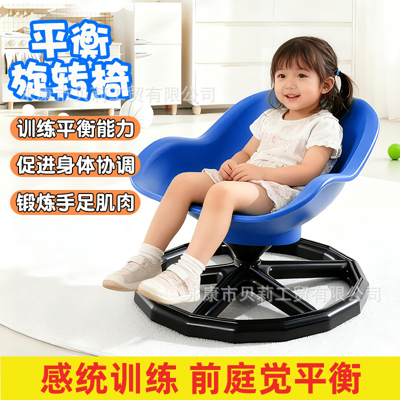 Cross-Border Round Rotating Sensory Disc Training Equipment Children's Vestibular Balance Seat Yoga Swivel Chair Sensory Swivel Chair Cross-Border Round Rotating Sensory Disc Training Equipment Children's Vestibular Balance Seat Yoga Swivel Chair Sensory Swivel Chair