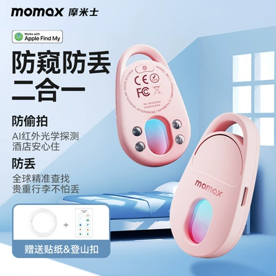 GPS Locator — Locator Is Suitable for - peepproof-anti-lost-2-in-1-sakura-pink-free-with-order-free-carabiner-exclusive-stickers