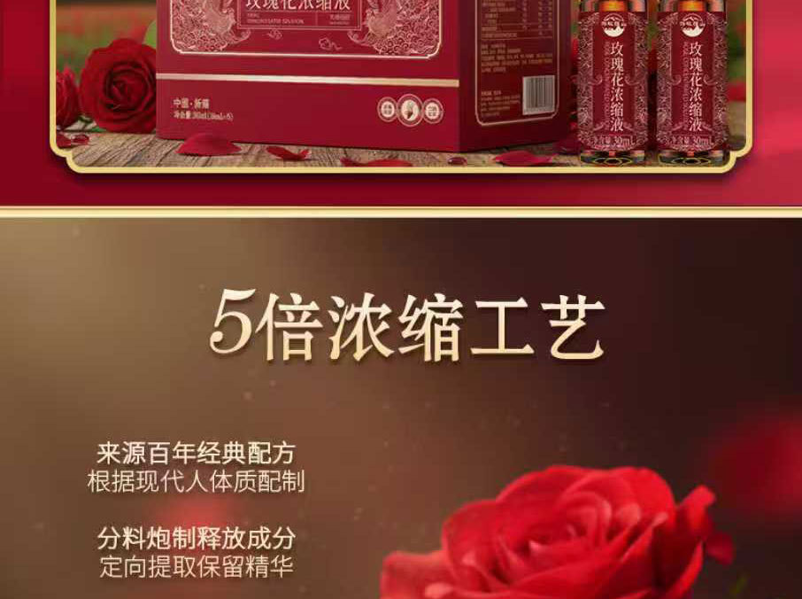 Rose Flower Concentrated Oral Liquid 300ml Damask Rose Extract Drink specifications